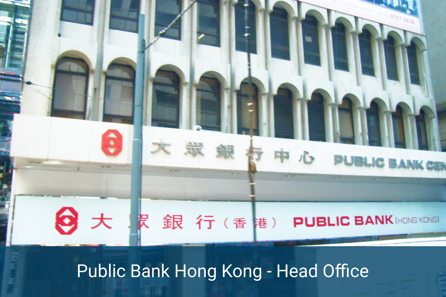 Public Bank Hong Kong - Head Office